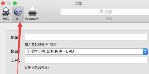 苹果电脑怎么连接打印机 mac怎么连接打印机