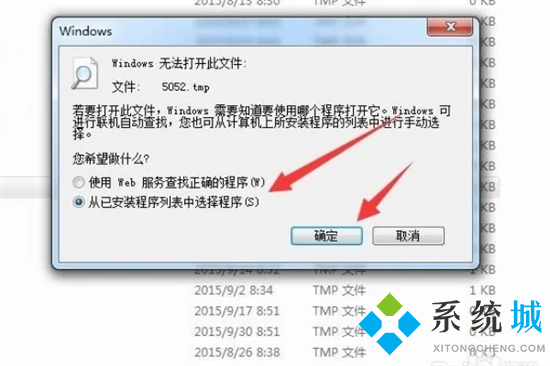 tmp文件用什么打开 tmp文件怎么打开