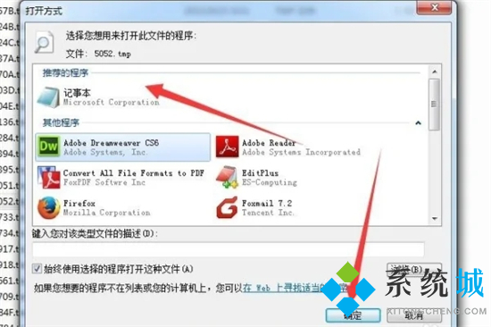 tmp文件用什么打开 tmp文件怎么打开
