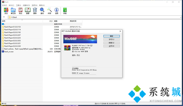 压缩文件格式rar和zip有什么区别 压缩文件格式rar和zip哪个好
