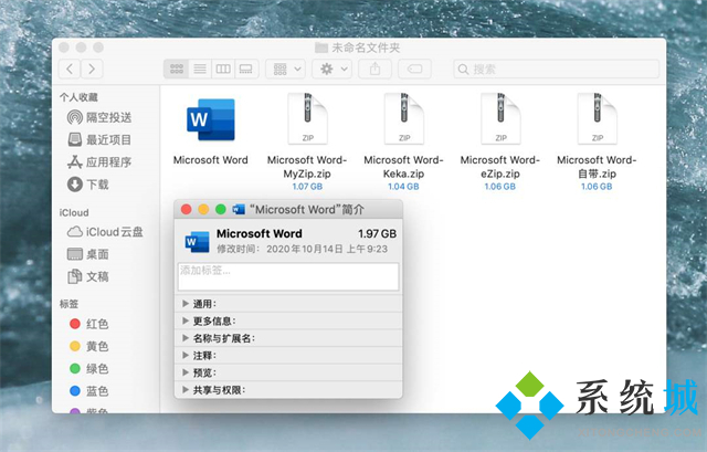 压缩文件格式rar和zip有什么区别 压缩文件格式rar和zip哪个好