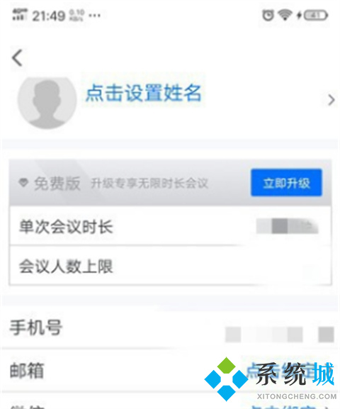 腾讯会议怎么改头像 腾讯会议改头像的操作方法