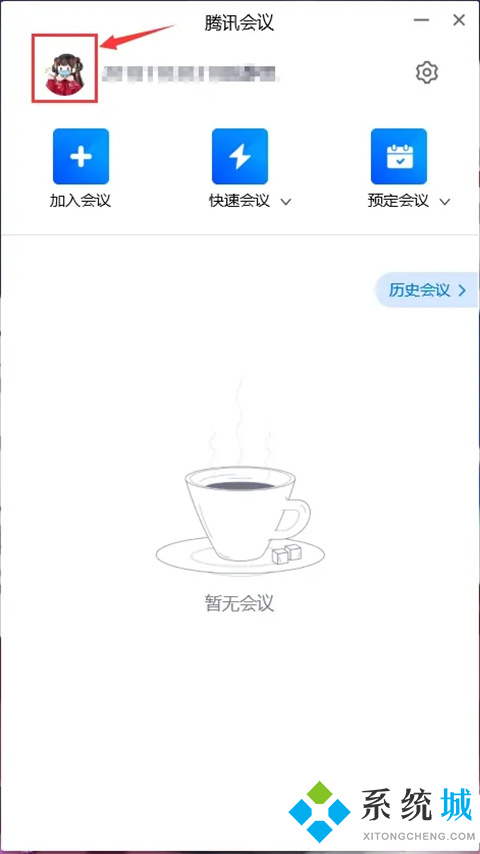 腾讯会议怎么改头像 腾讯会议改头像的操作方法