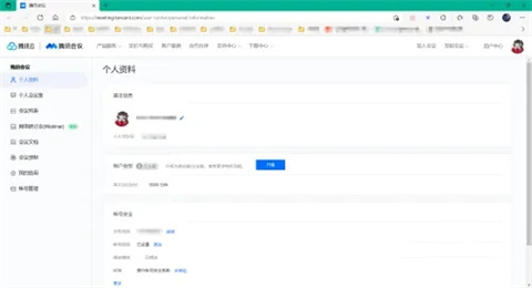 腾讯会议怎么改头像 腾讯会议改头像的操作方法