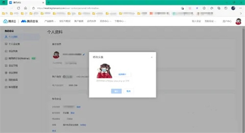 腾讯会议怎么改头像 腾讯会议改头像的操作方法