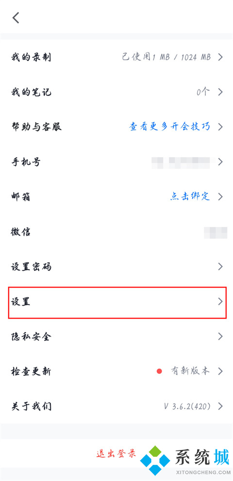 腾讯会议会自动开麦吗 腾讯会议怎么关闭麦克风