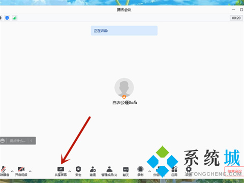 腾讯会议怎么播放ppt 腾讯会议如何播放ppt