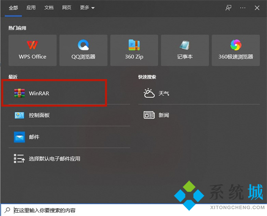 rar文件右键没有解压怎么回事 rar文件点右键没有解压选项怎么办