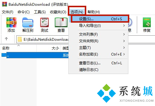 rar文件右键没有解压怎么回事 rar文件点右键没有解压选项怎么办