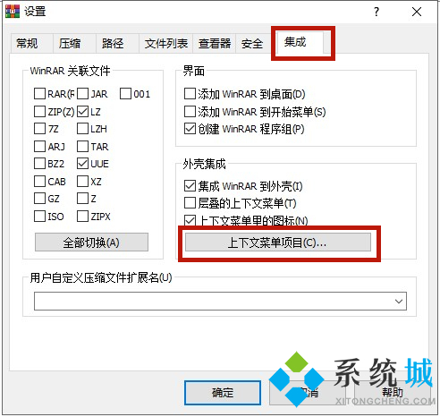 rar文件右键没有解压怎么回事 rar文件点右键没有解压选项怎么办