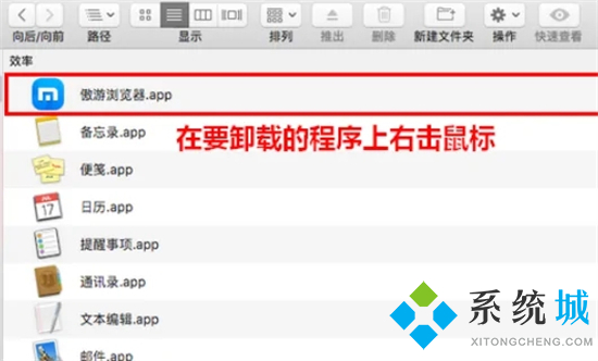 苹果电脑怎么删除软件 苹果电脑卸载软件在哪里