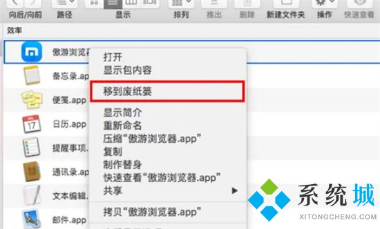 苹果电脑怎么删除软件 苹果电脑卸载软件在哪里