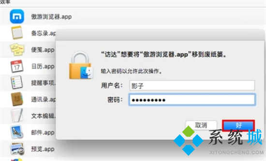 苹果电脑怎么删除软件 苹果电脑卸载软件在哪里
