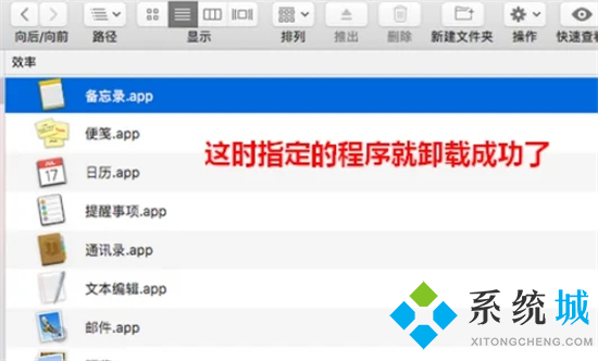 苹果电脑怎么删除软件 苹果电脑卸载软件在哪里