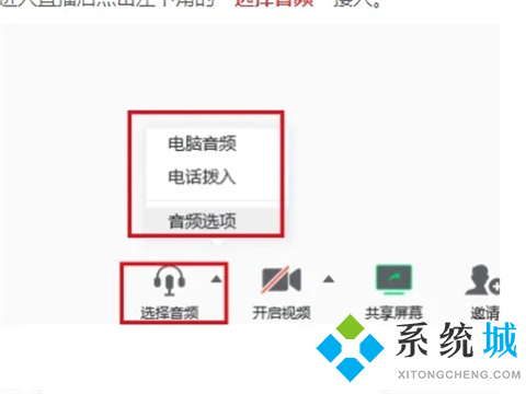 腾讯会议麦克风说话别人听不见怎么办 腾讯会议麦克风说话别人听不见的解决方法