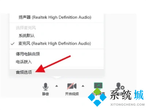 腾讯会议麦克风说话别人听不见怎么办 腾讯会议麦克风说话别人听不见的解决方法