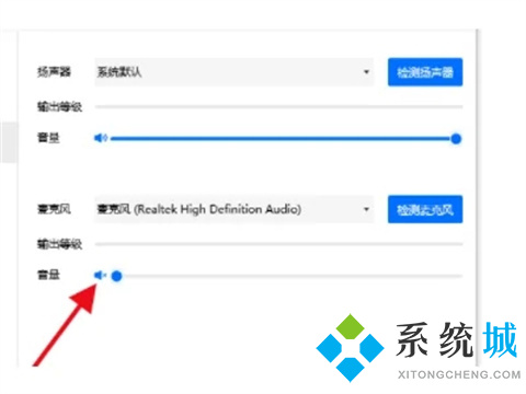 腾讯会议麦克风说话别人听不见怎么办 腾讯会议麦克风说话别人听不见的解决方法