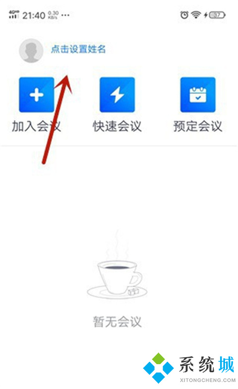 腾讯会议怎么关闭摄像头 腾讯会议关闭摄像头的图文教程