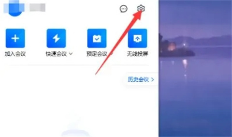 腾讯会议怎么关闭摄像头 腾讯会议关闭摄像头的图文教程