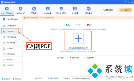 caj文件怎么转换成pdf 如何把caj文件转换成pdf文件