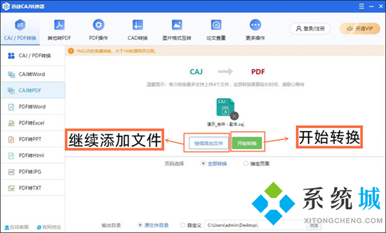 caj文件怎么转换成pdf 如何把caj文件转换成pdf文件