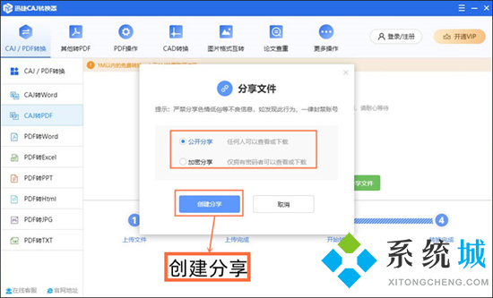 caj文件怎么转换成pdf 如何把caj文件转换成pdf文件