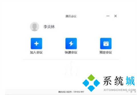 腾讯会议怎么上课 老师用腾讯会议怎么上课