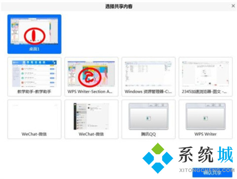 腾讯会议怎么上课 老师用腾讯会议怎么上课