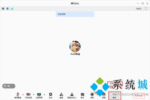 腾讯会议怎么上传文档 腾讯会议上传文档的方法介绍