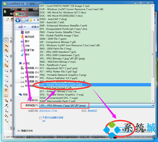 cdr文件怎么用ps打开 cdr格式可以用ps打开吗