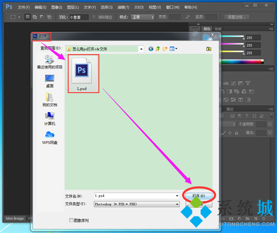 cdr文件怎么用ps打开 cdr格式可以用ps打开吗