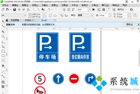 cdr怎么保存jpg格式 cdr转jpg最简单的方法