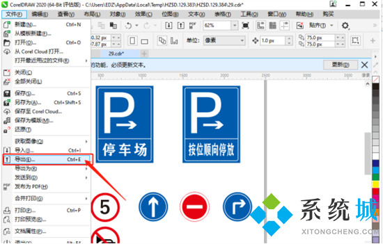 cdr怎么保存jpg格式 cdr转jpg最简单的方法