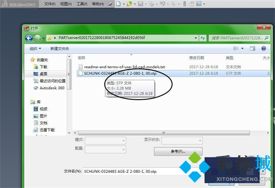 step文件用什么软件打开 solidworks怎么打开step格式文件