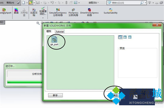 step文件用什么软件打开 solidworks怎么打开step格式文件