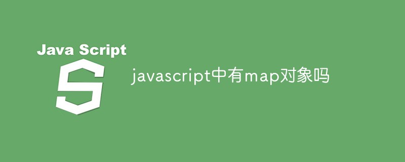 javascript中有map对象吗
