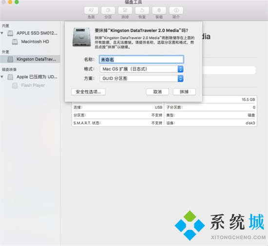 mac怎么格式化u盘 苹果电脑如何格式化u盘