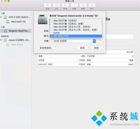 mac怎么格式化u盘 苹果电脑如何格式化u盘
