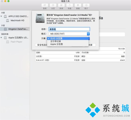 mac怎么格式化u盘 苹果电脑如何格式化u盘
