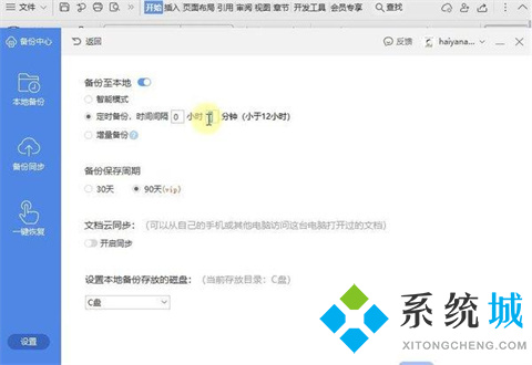 wps未保存的文件怎么恢复 wps如何恢复未保存的文档