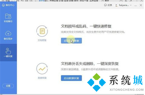 wps未保存的文件怎么恢复 wps如何恢复未保存的文档