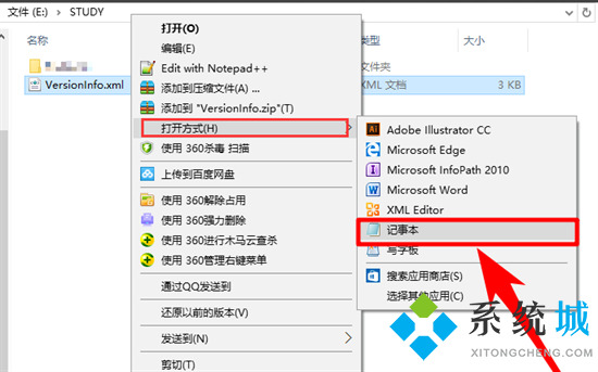 xml文件怎么打开 xml文件用什么软件打开