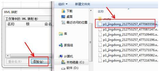 xml文件怎么打开 xml文件用什么软件打开