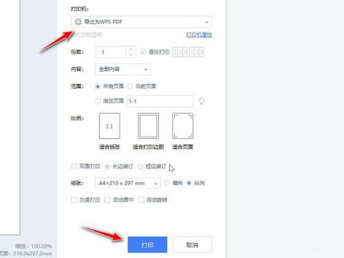 ofd文件如何转换成pdf格式 电脑上ofd怎么转pdf