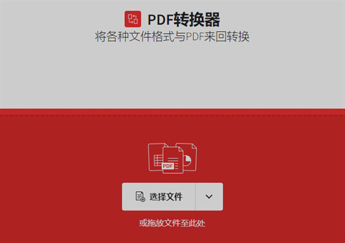 ofd文件如何转换成pdf格式 电脑上ofd怎么转pdf
