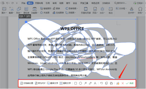 wps截图快捷键ctrl加什么 电脑wps怎么截图
