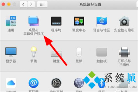 苹果电脑怎么换壁纸 苹果电脑怎么设置壁纸