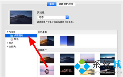 苹果电脑怎么换壁纸 苹果电脑怎么设置壁纸