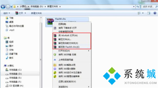 rar文件怎么解压 怎么解压rar格式