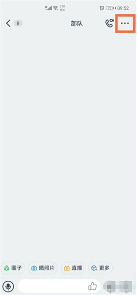 钉钉群怎么邀请别人加入 钉钉如何邀请好友加群